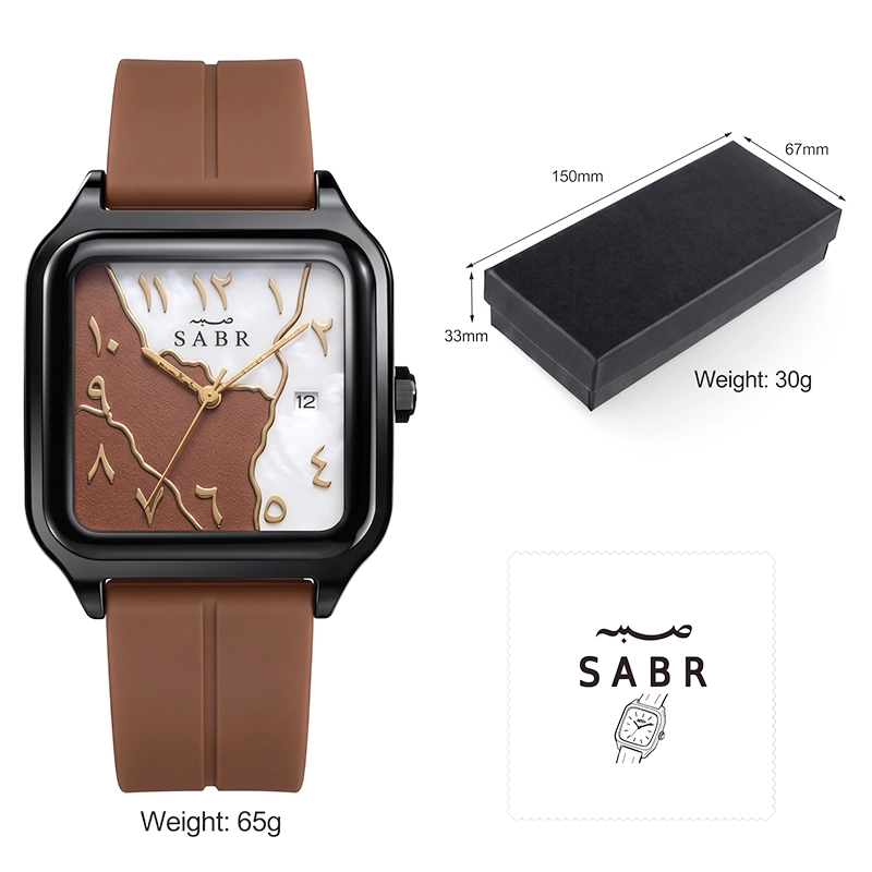 Sabr Square - Brown